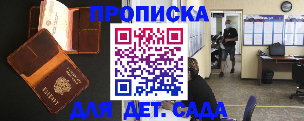 регистрация для школы в Истре